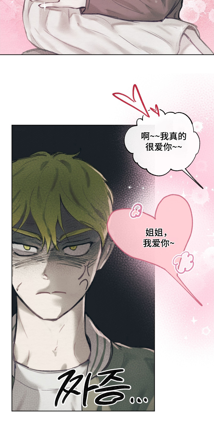 第22章：很爱你4