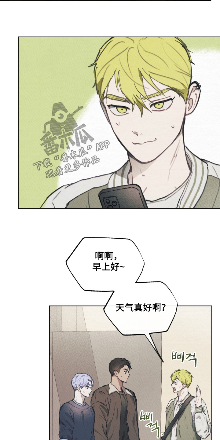 我的完美男友漫画,第21章：我也想帮哥4图