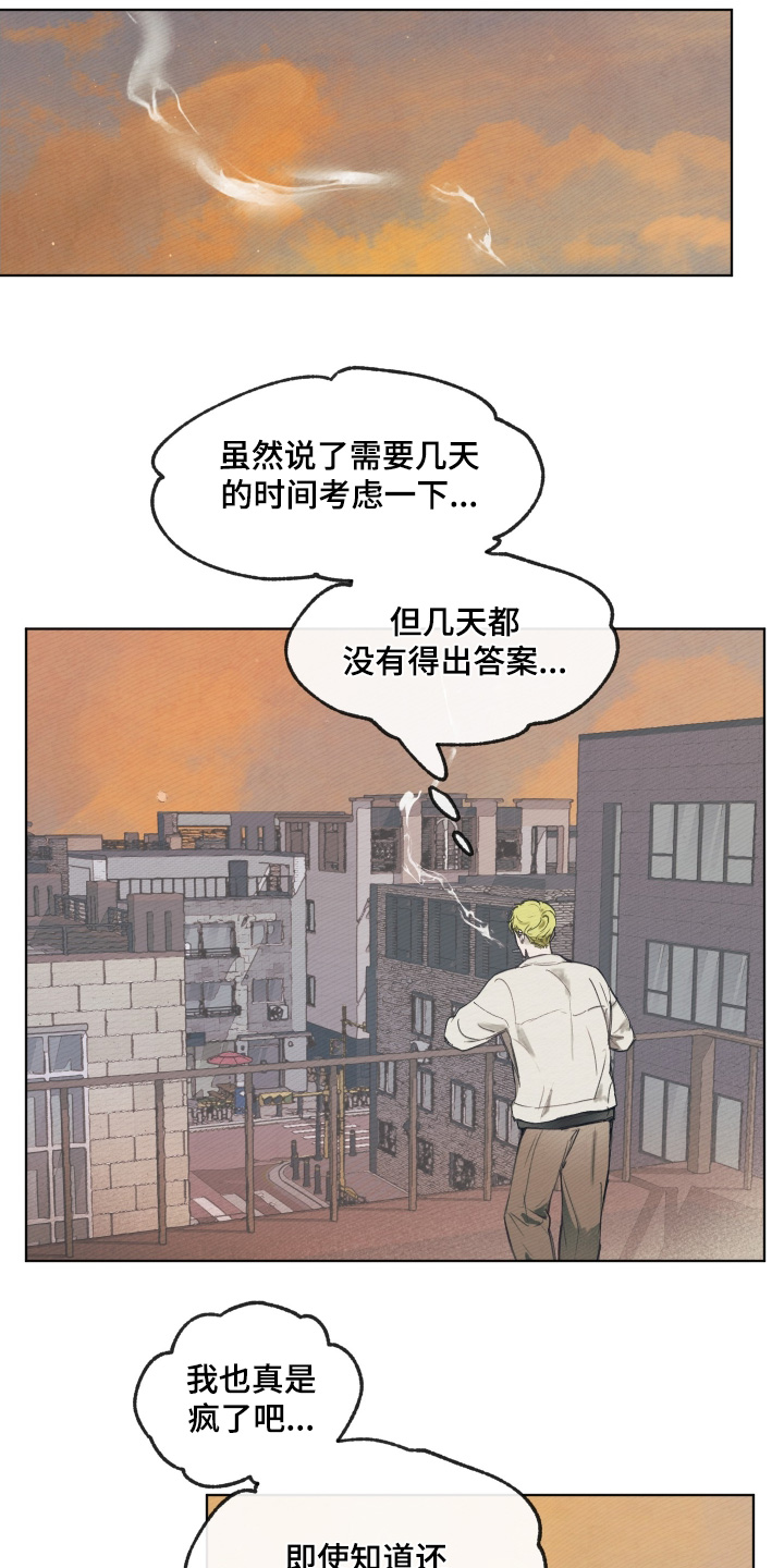 第21章：我也想帮哥3