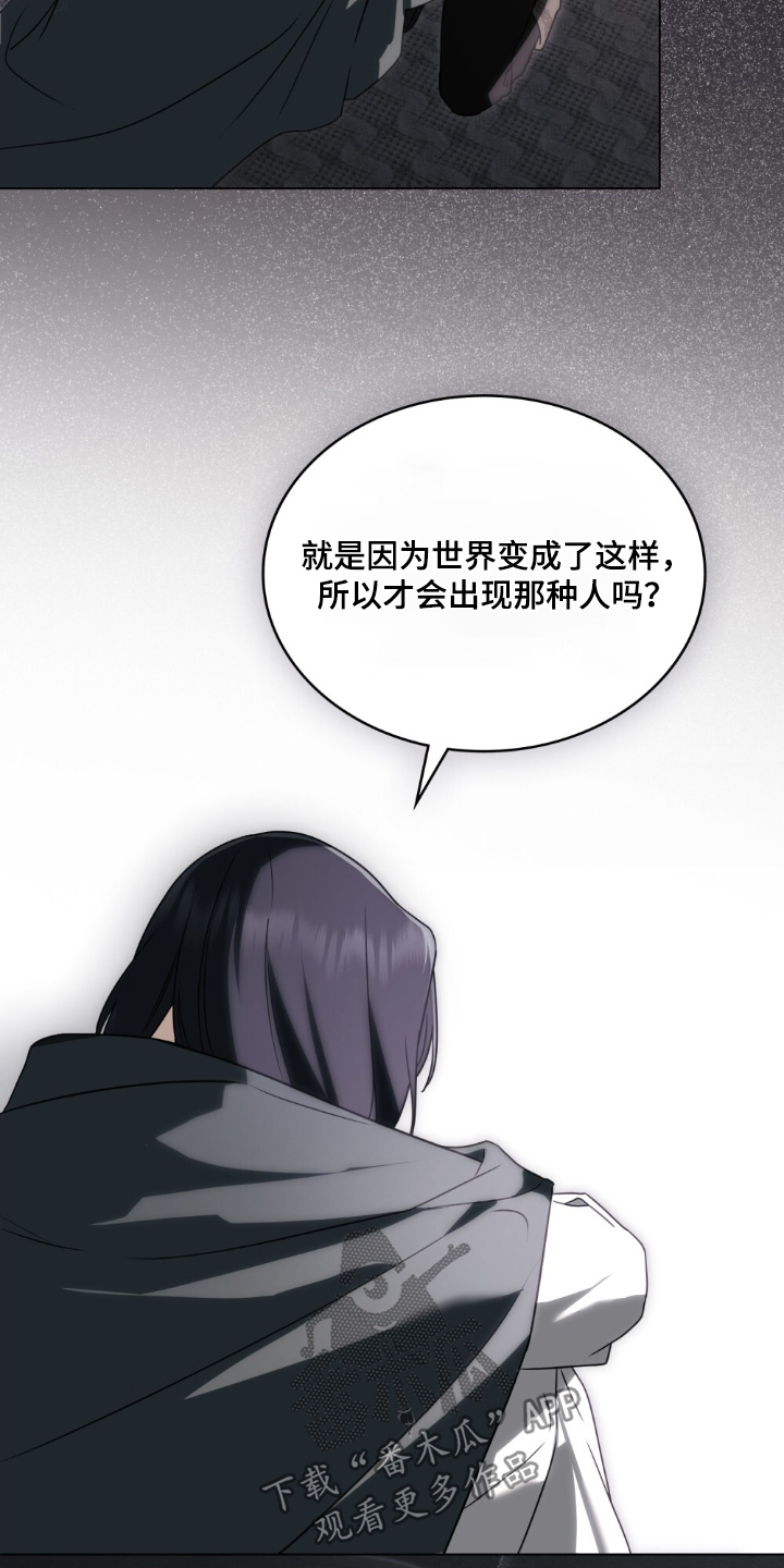 怪物女士与圣骑士漫画,第29章：你一开始就知道4图