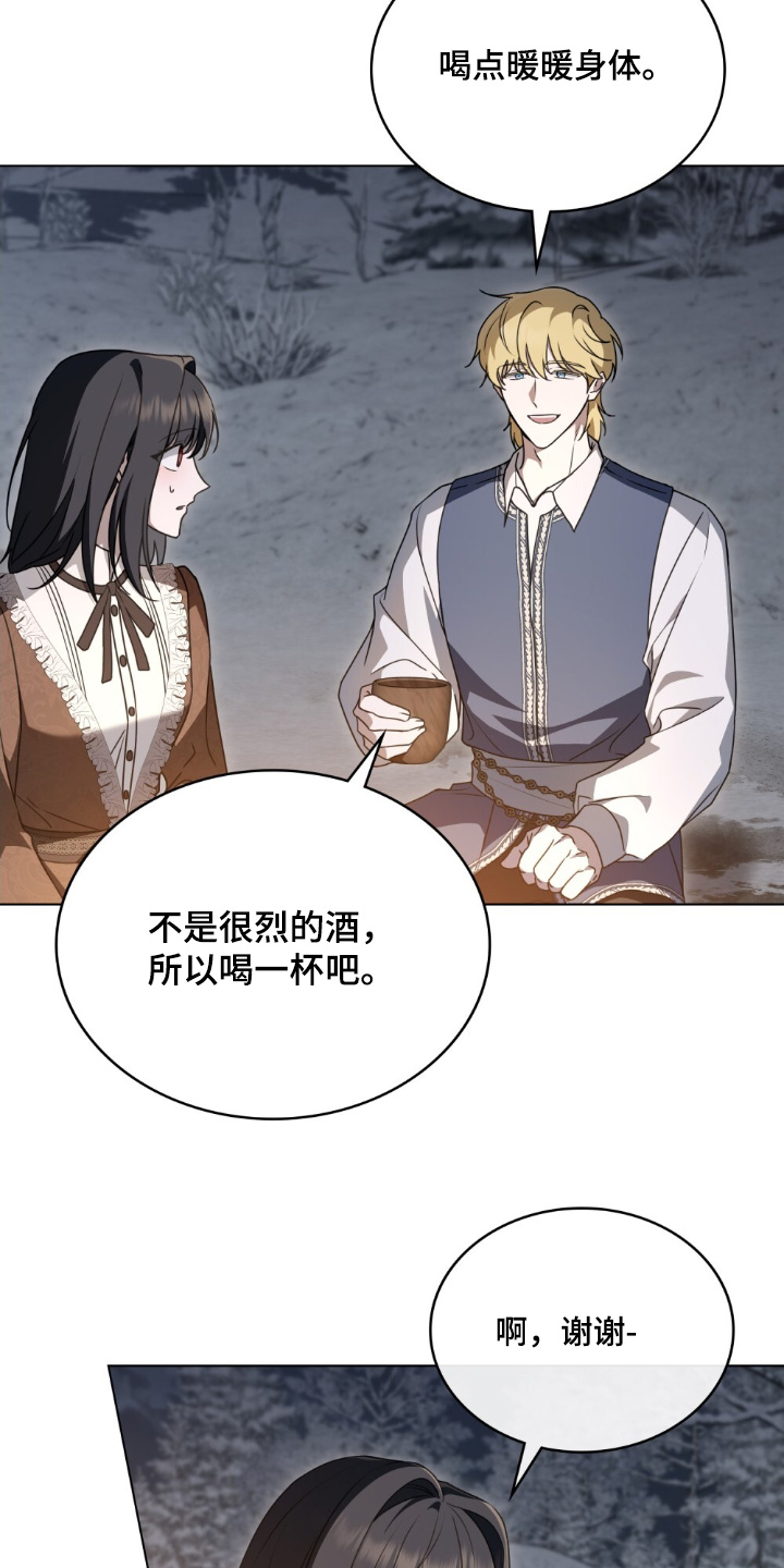 怪物女士与圣骑士漫画,第27章：容易吃醋2图