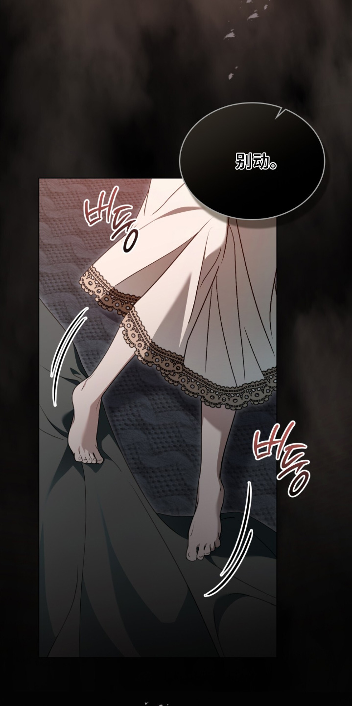 怪物女士与圣骑士漫画,第28章：快点结束吧3图