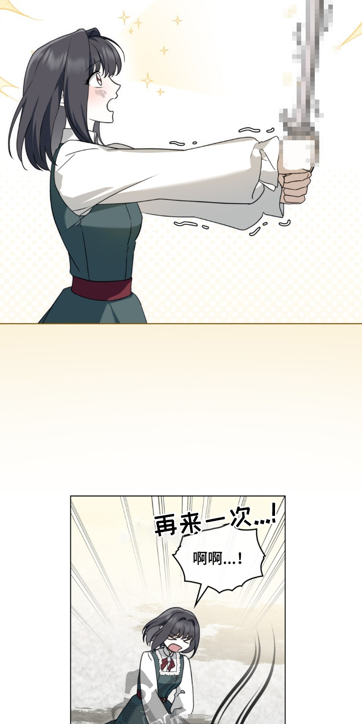 怪物女士与圣骑士漫画,第31章：给你建议1图