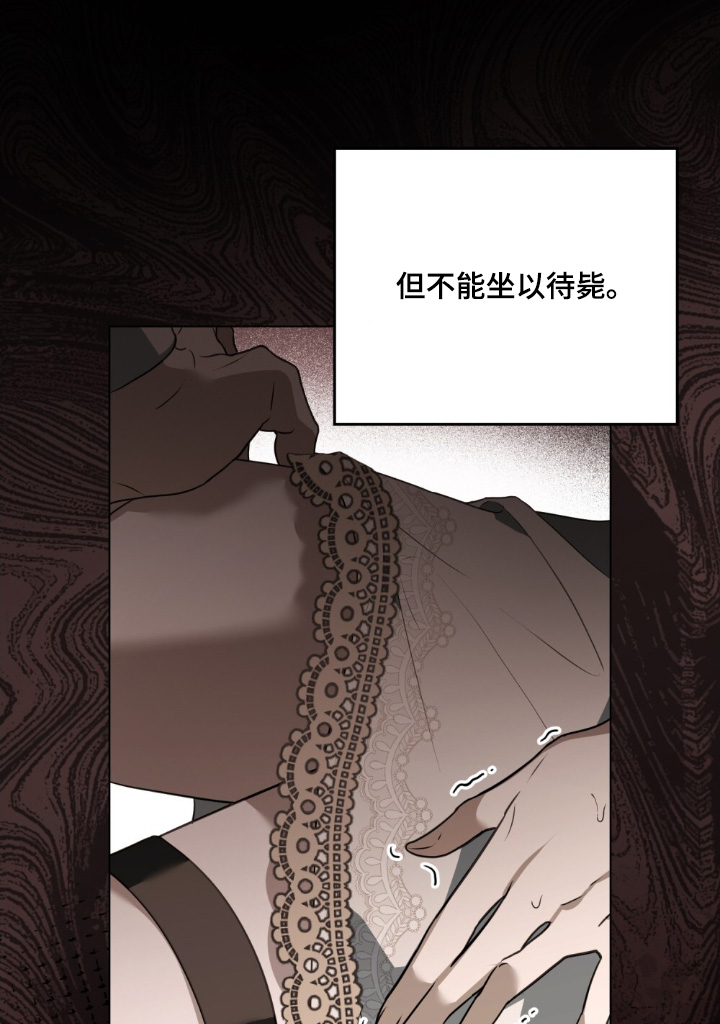 怪物女士与圣骑士漫画,第29章：你一开始就知道3图