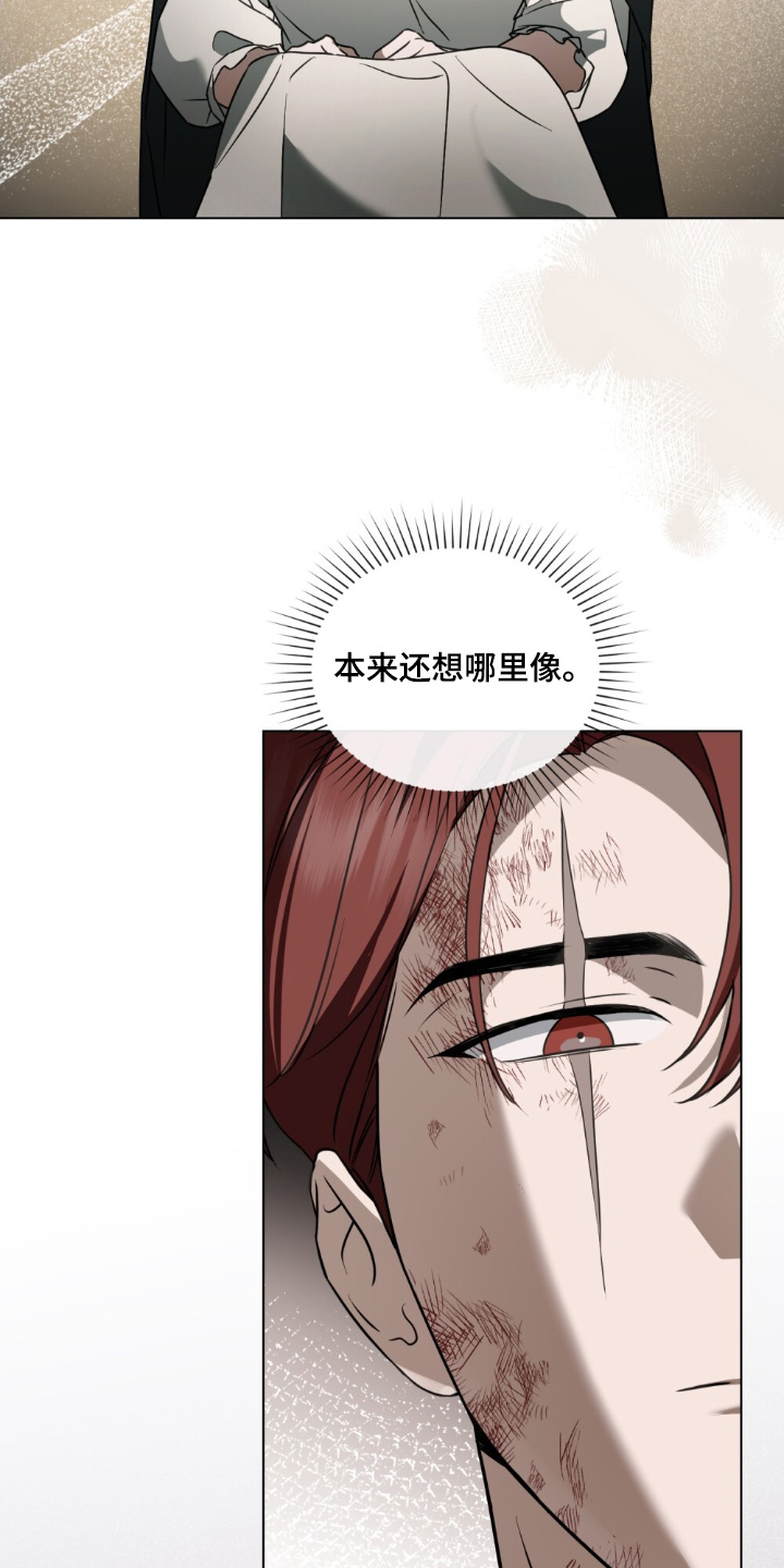 怪物女孩对战漫画,第30章：我想变强2图