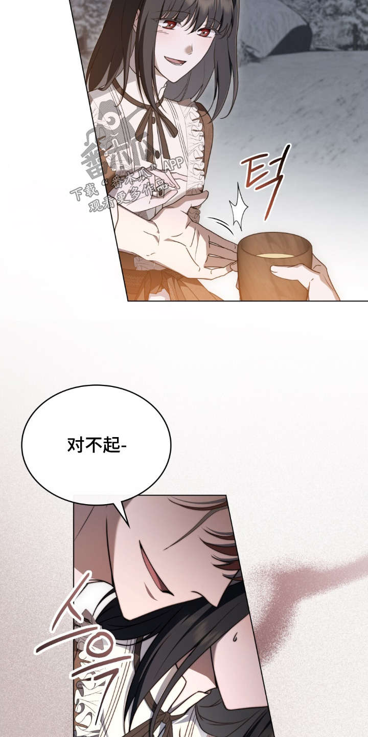 怪物女士与圣骑士漫画,第27章：容易吃醋3图