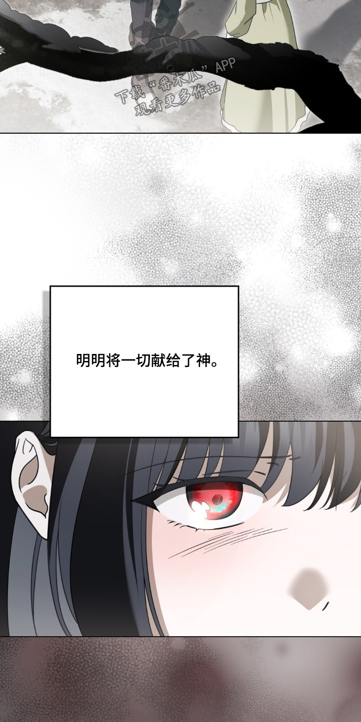 怪物女士与圣骑士漫画,第26章：前面有人4图