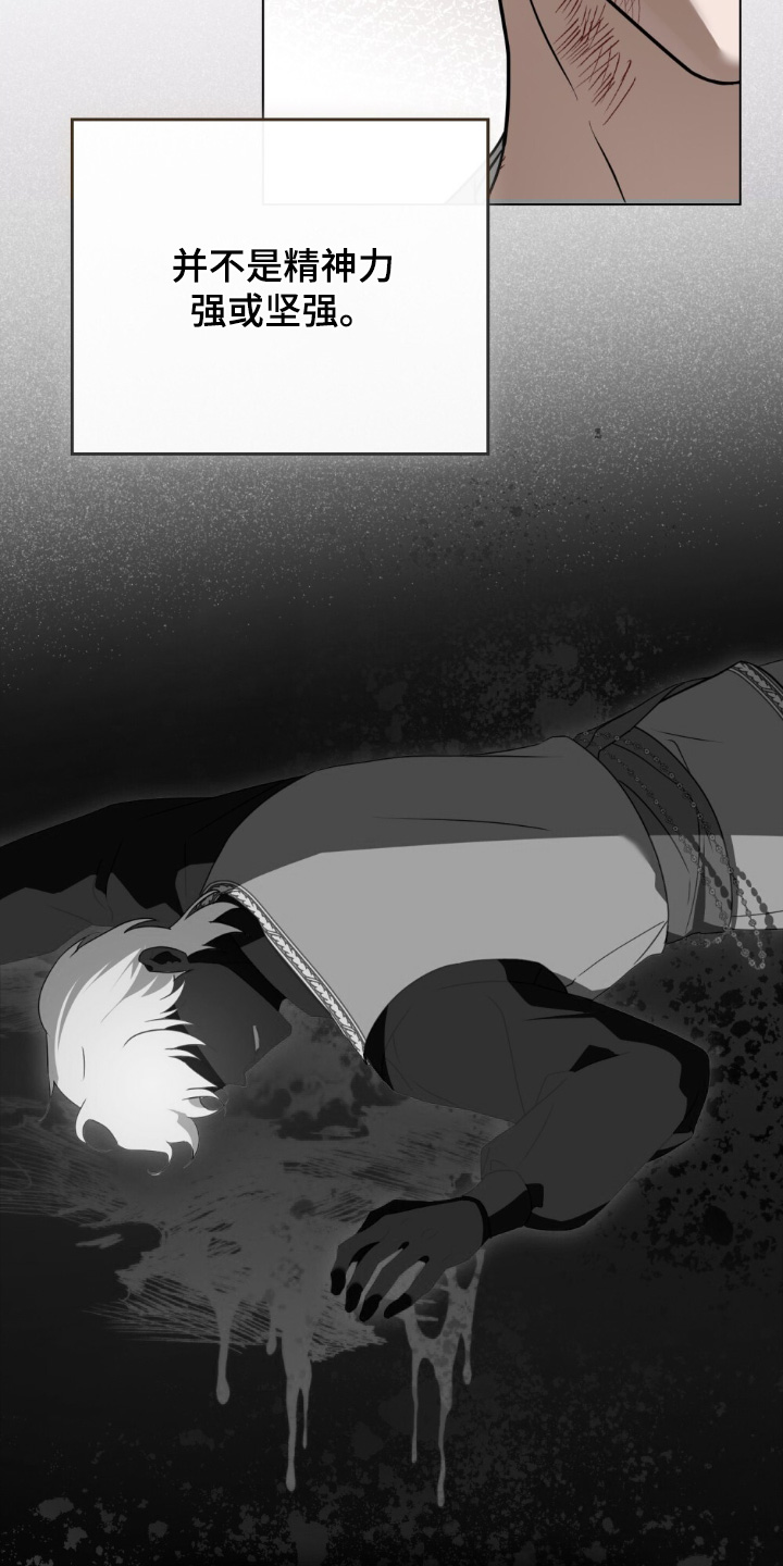 怪物女孩对战漫画,第30章：我想变强3图