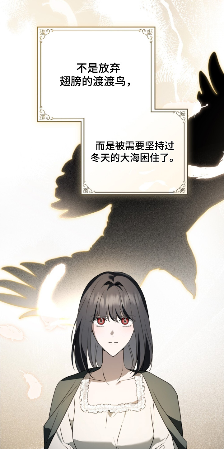 怪物女孩对战漫画,第30章：我想变强1图