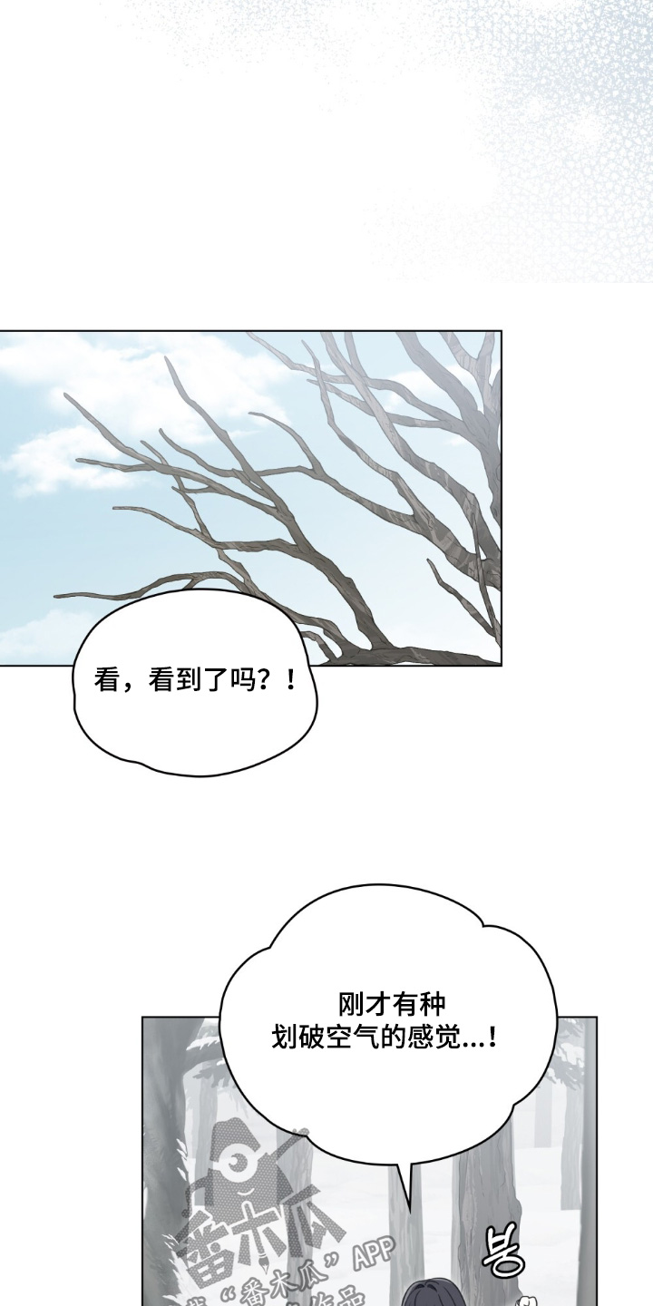 怪物女士与圣骑士漫画,第31章：给你建议4图