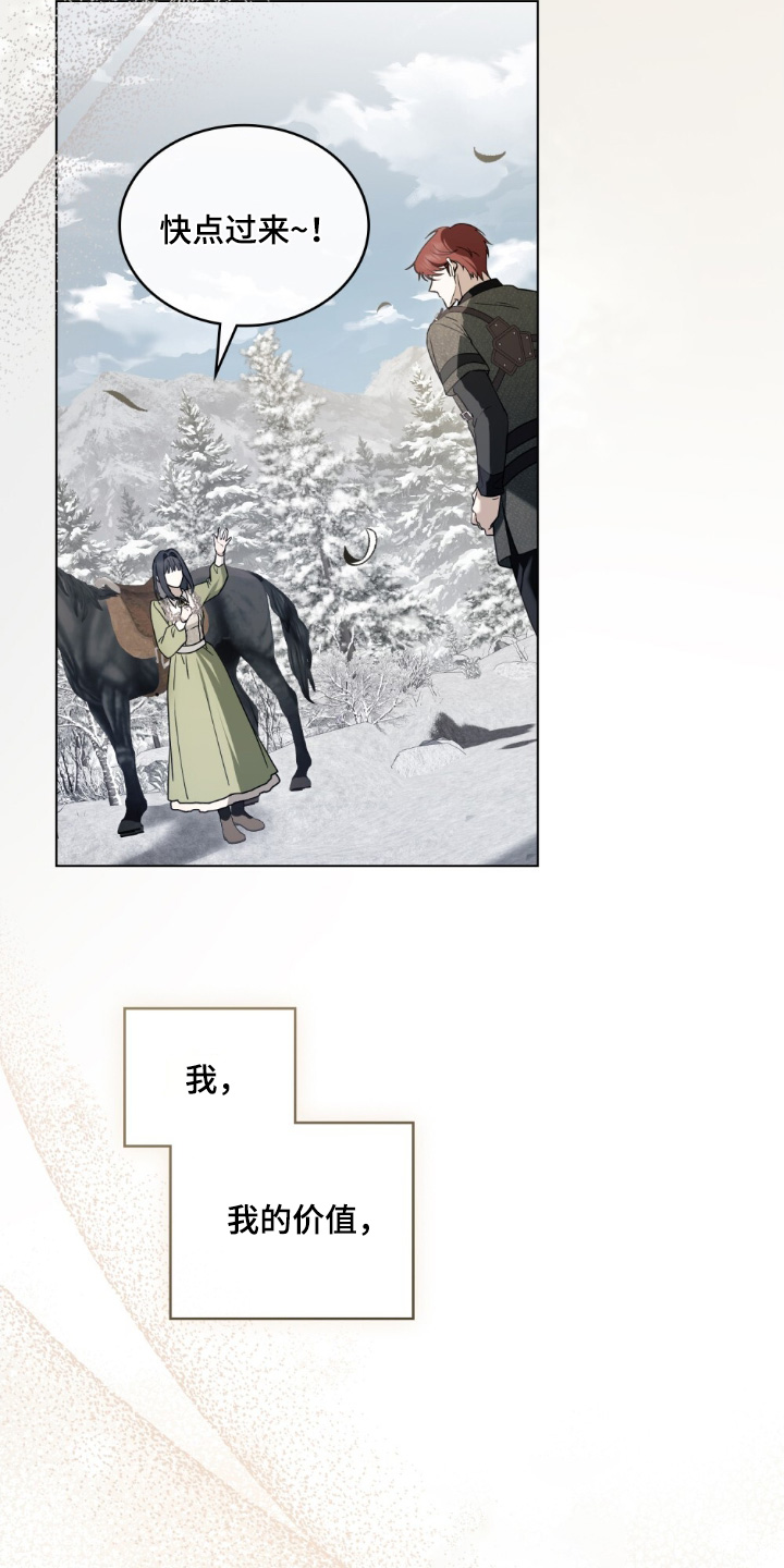 怪物小姐与圣骑士更新漫画,第26章：前面有人4图