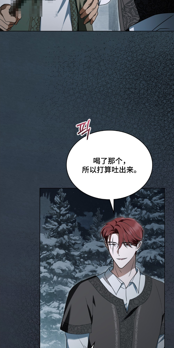 怪物女士与圣骑士漫画,第28章：快点结束吧5图