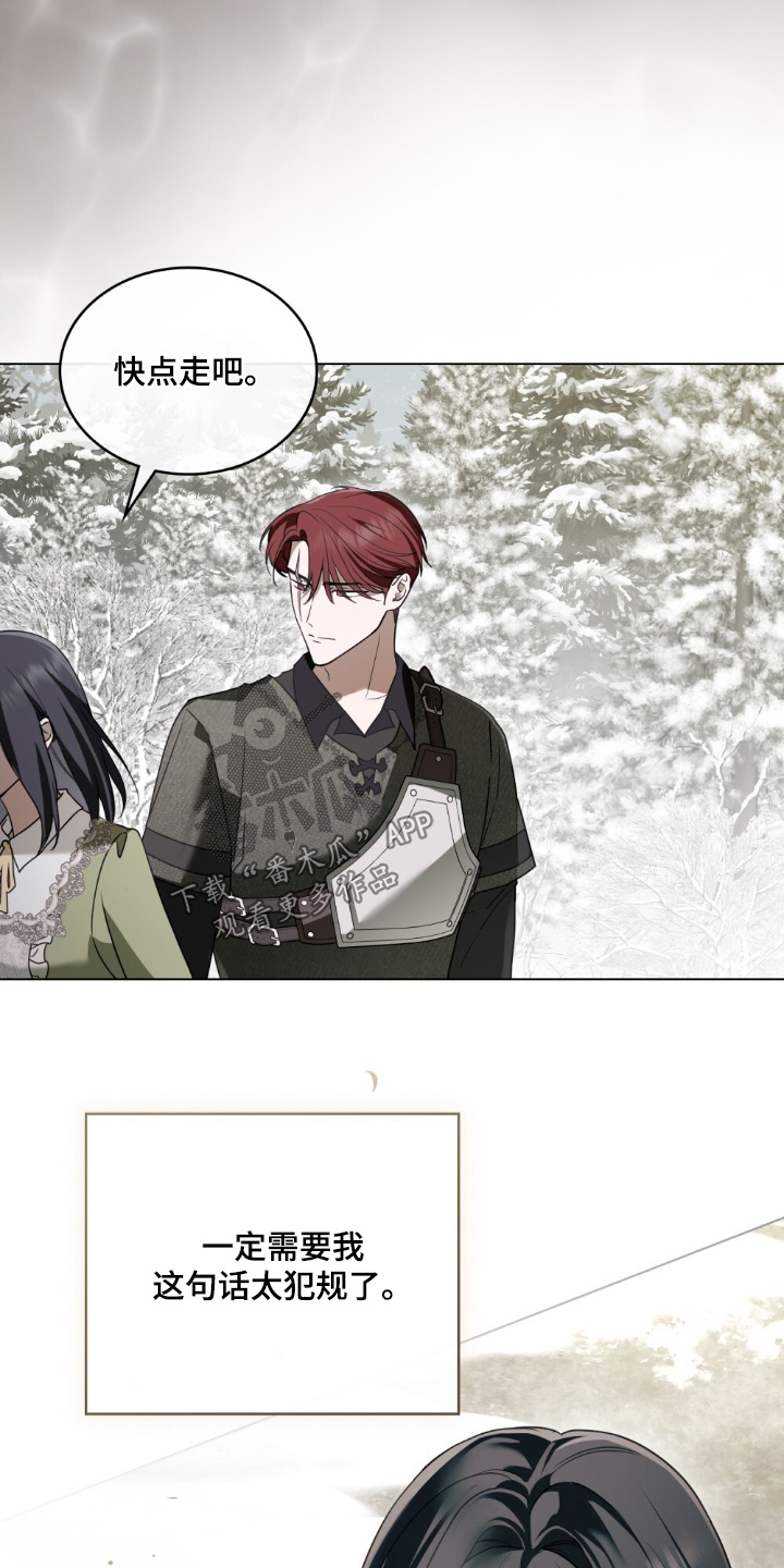 怪物小姐与圣骑士更新漫画,第26章：前面有人2图