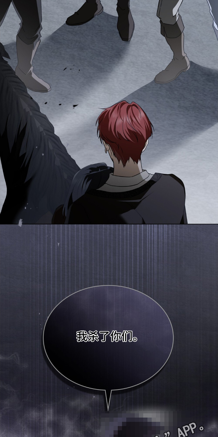 怪物小姐与圣骑士更新漫画,第26章：前面有人2图