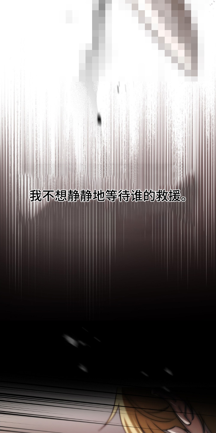 怪物女士与圣骑士漫画,第29章：你一开始就知道5图