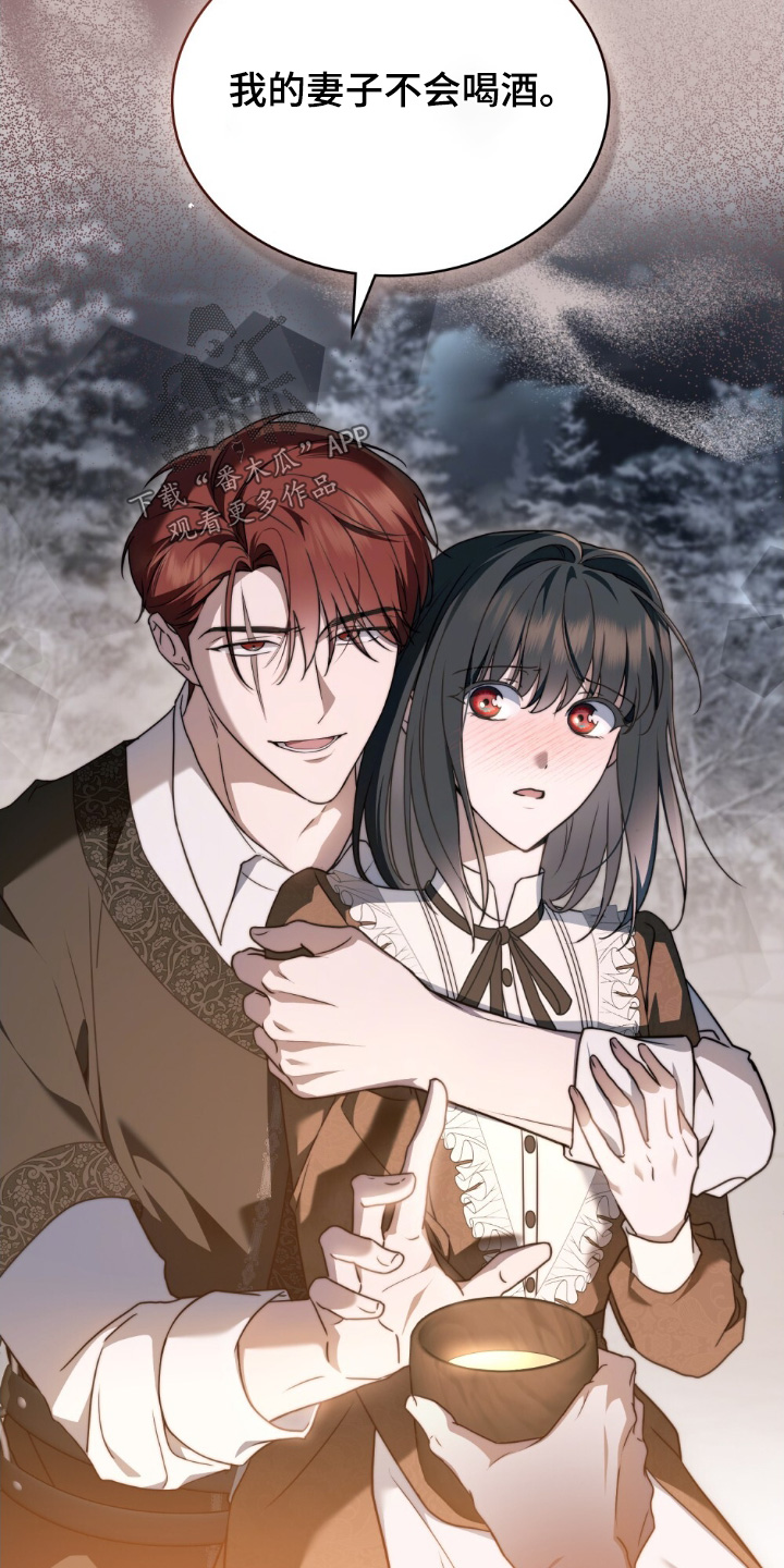 怪物女士与圣骑士漫画,第27章：容易吃醋5图