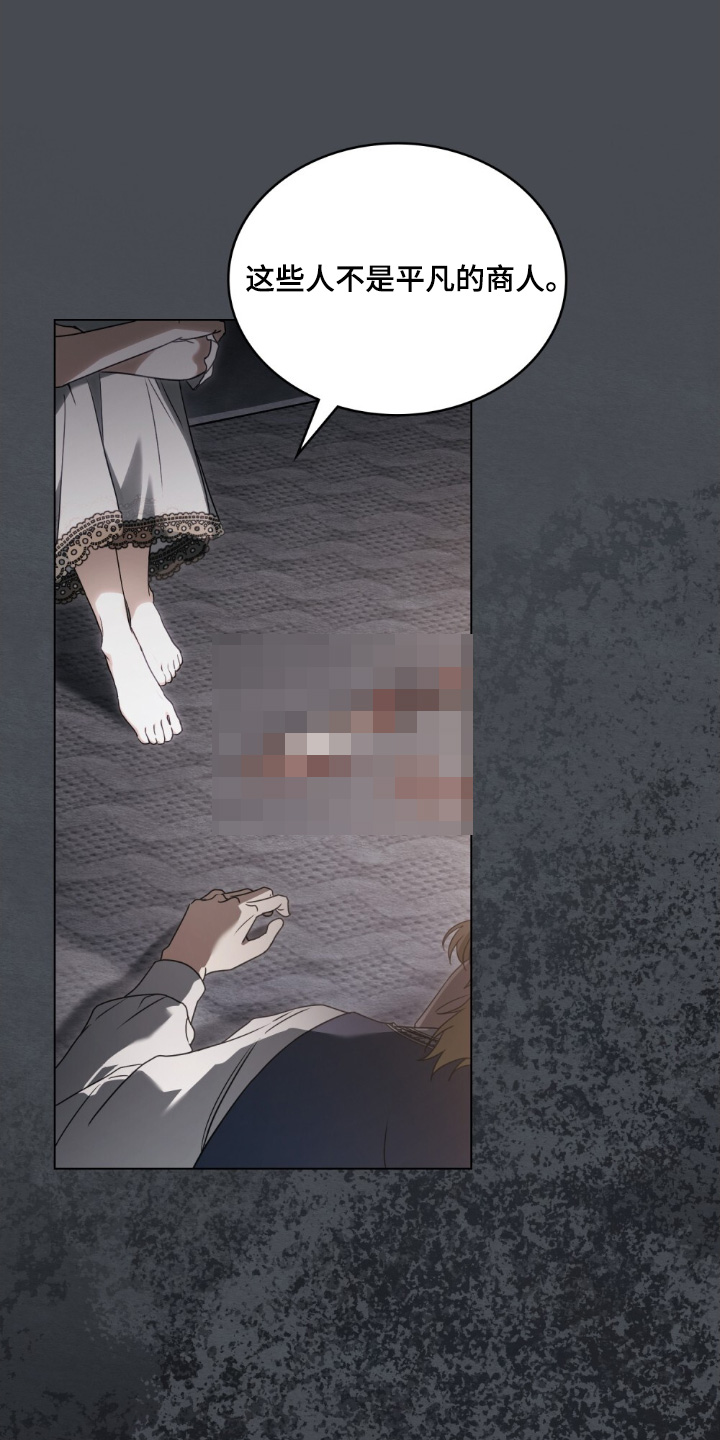 怪物女士与圣骑士漫画,第29章：你一开始就知道1图