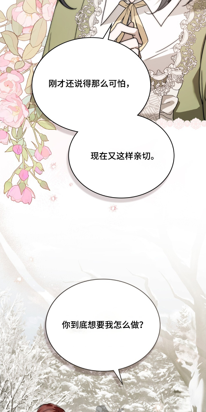 怪物女孩对战漫画,第25章：你不要误会4图