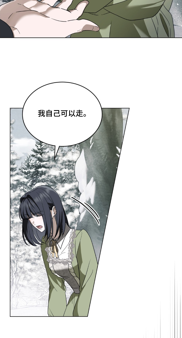 怪物女孩对战漫画,第25章：你不要误会3图