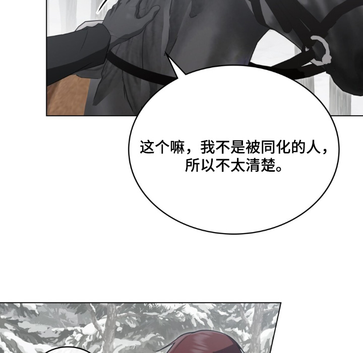 怪物女士与圣骑士漫画,第31章：给你建议3图