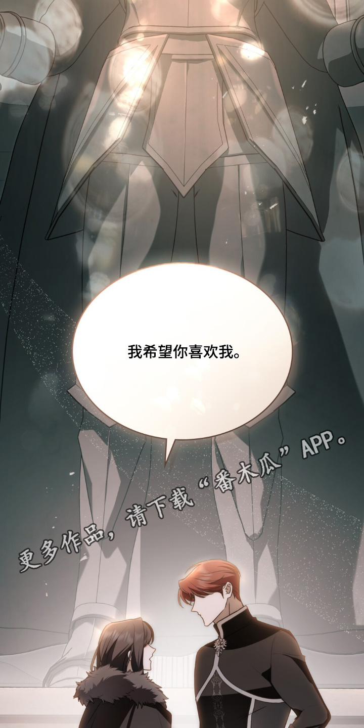 怪物女士与圣骑士漫画,第32章：希望你喜欢我2图