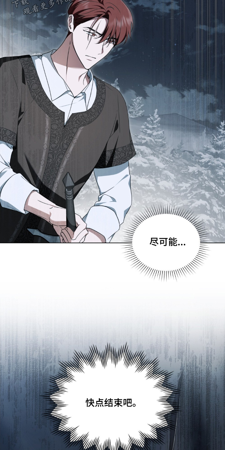 怪物女士与圣骑士漫画,第28章：快点结束吧5图