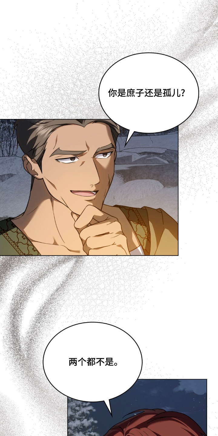 怪物女士与圣骑士漫画,第27章：容易吃醋4图