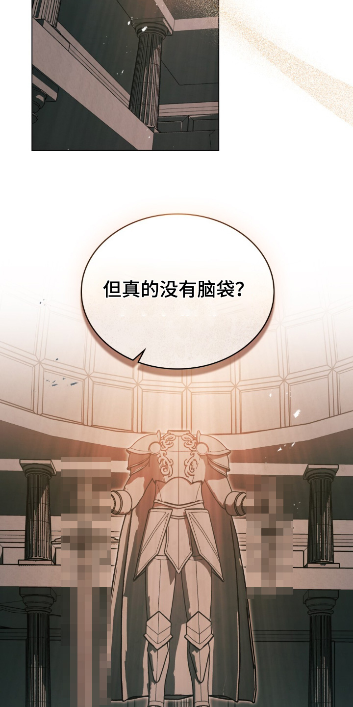 怪物女士与圣骑士漫画,第32章：希望你喜欢我4图