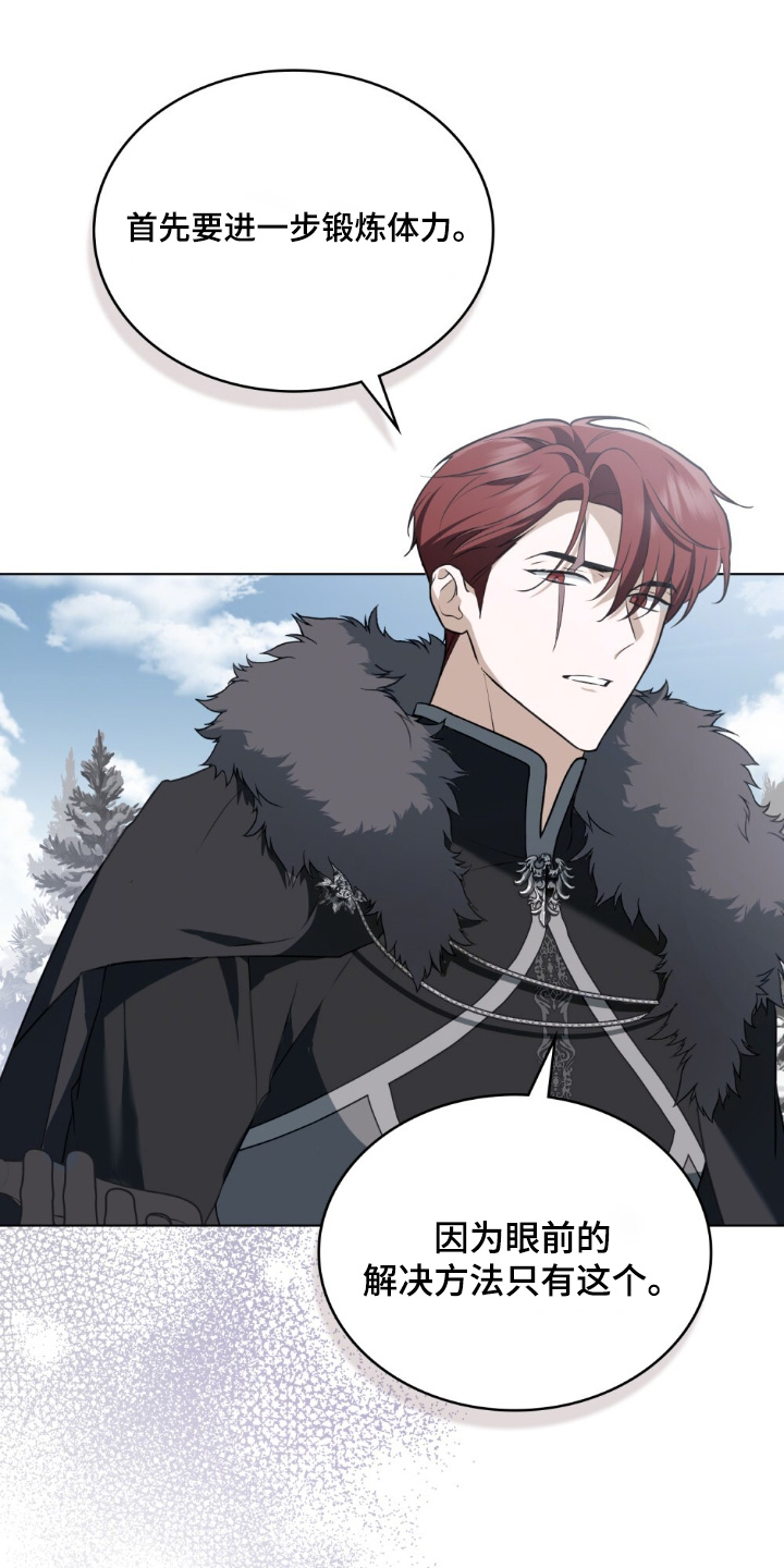 怪物女士与圣骑士漫画,第31章：给你建议2图