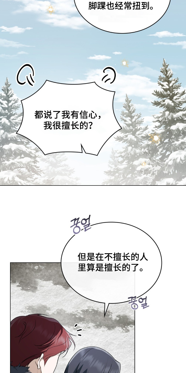 第32章：希望你喜欢我3