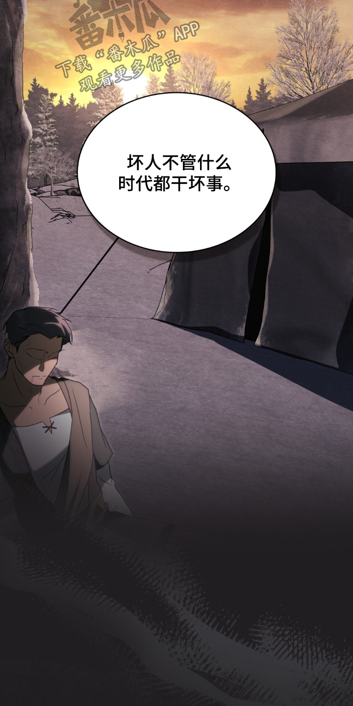 第30章：我想变强1