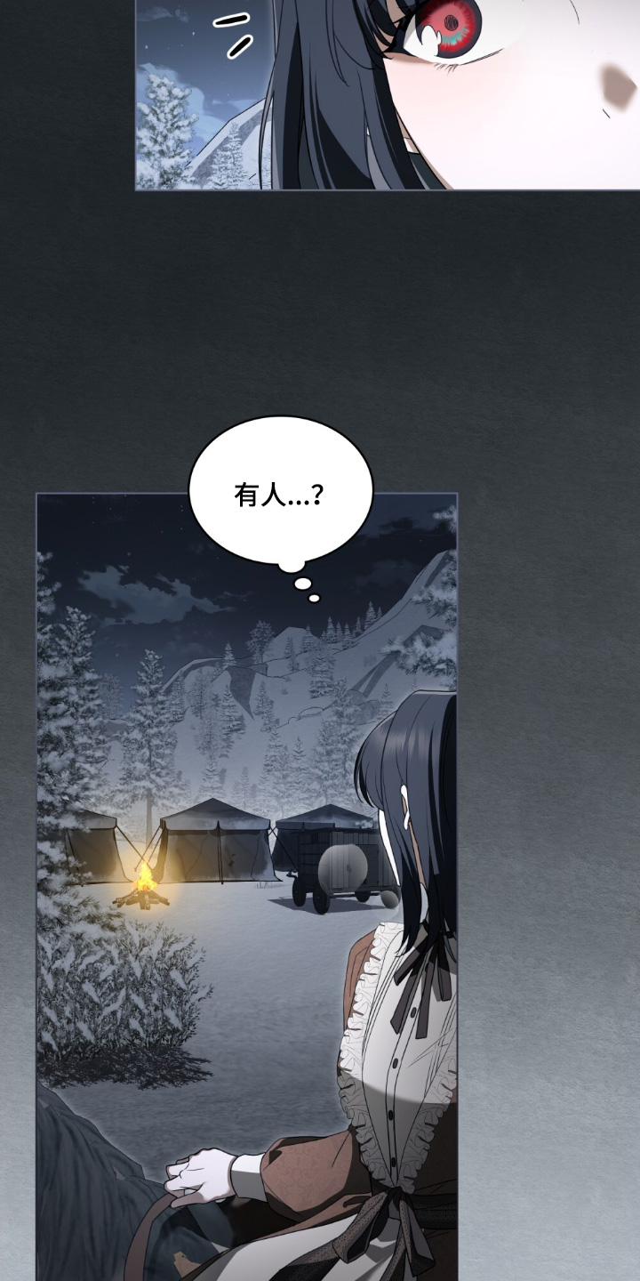 怪物小姐与圣骑士更新漫画,第26章：前面有人3图