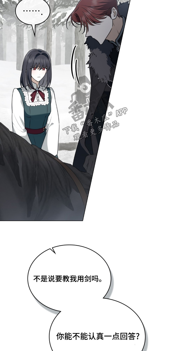 怪物女士与圣骑士漫画,第31章：给你建议4图