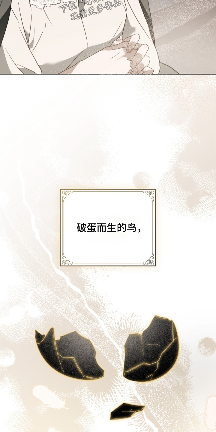 怪物女孩对战漫画,第30章：我想变强5图