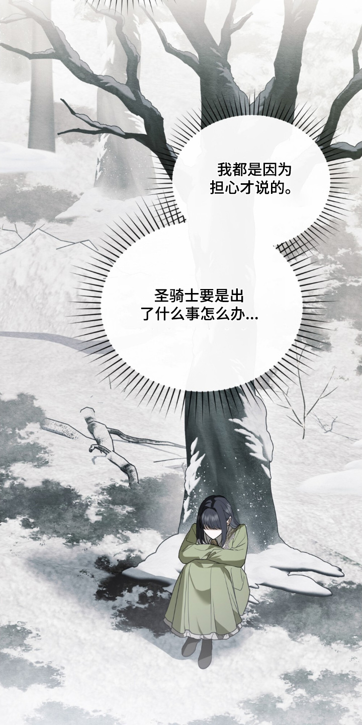 怪物女孩对战漫画,第25章：你不要误会5图