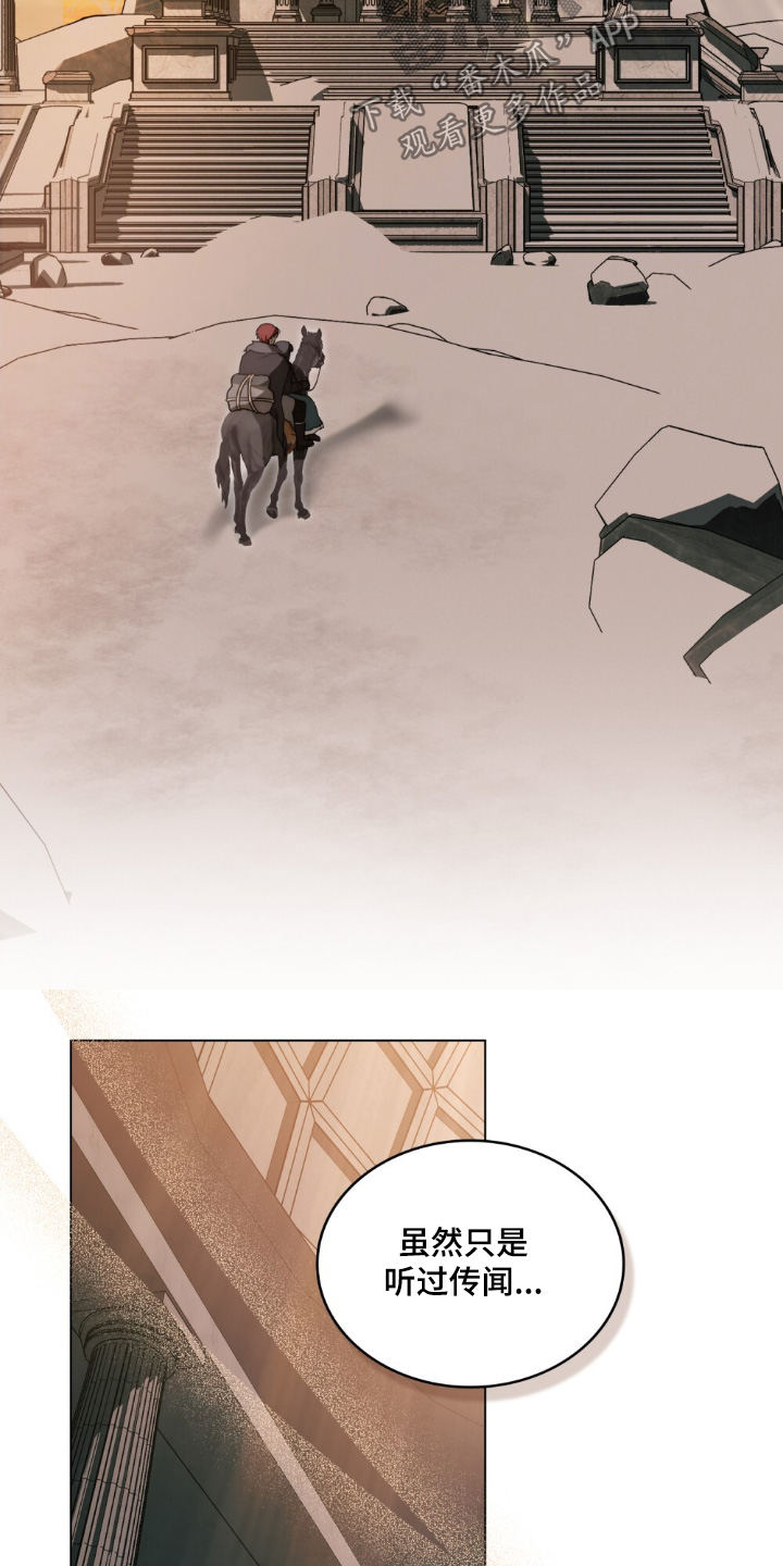 怪物女士与圣骑士漫画,第32章：希望你喜欢我3图