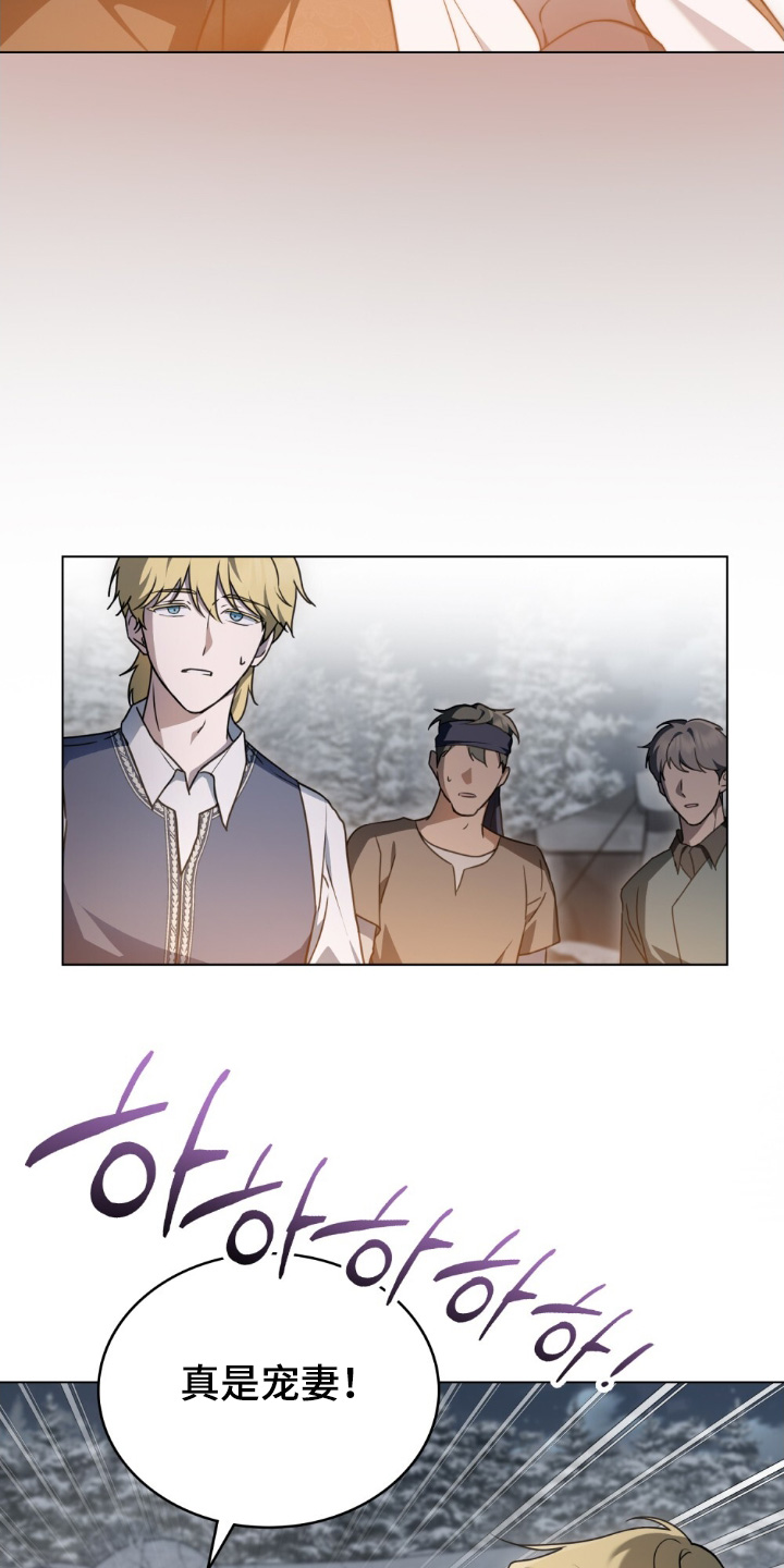 怪物女士与圣骑士漫画,第27章：容易吃醋1图