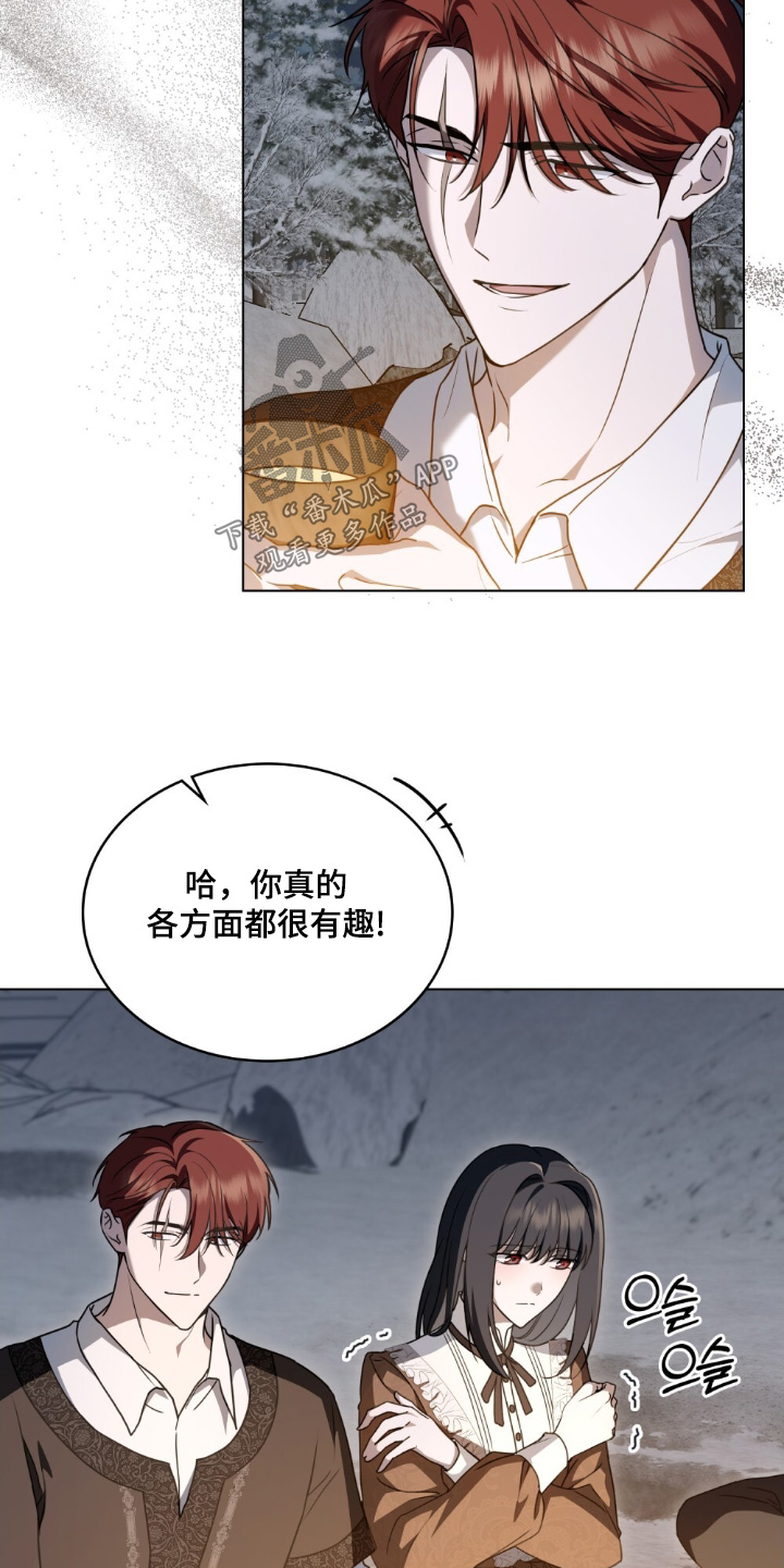 怪物女士与圣骑士漫画,第27章：容易吃醋5图