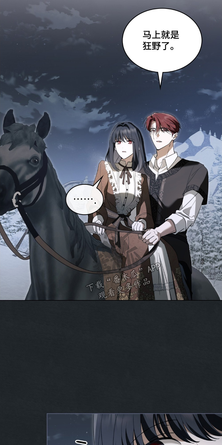 怪物小姐与圣骑士更新漫画,第26章：前面有人2图