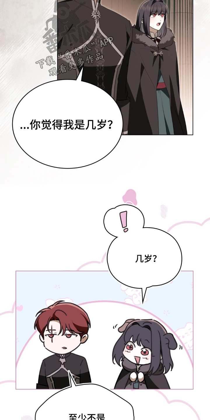 怪物女士与圣骑士漫画,第32章：希望你喜欢我1图