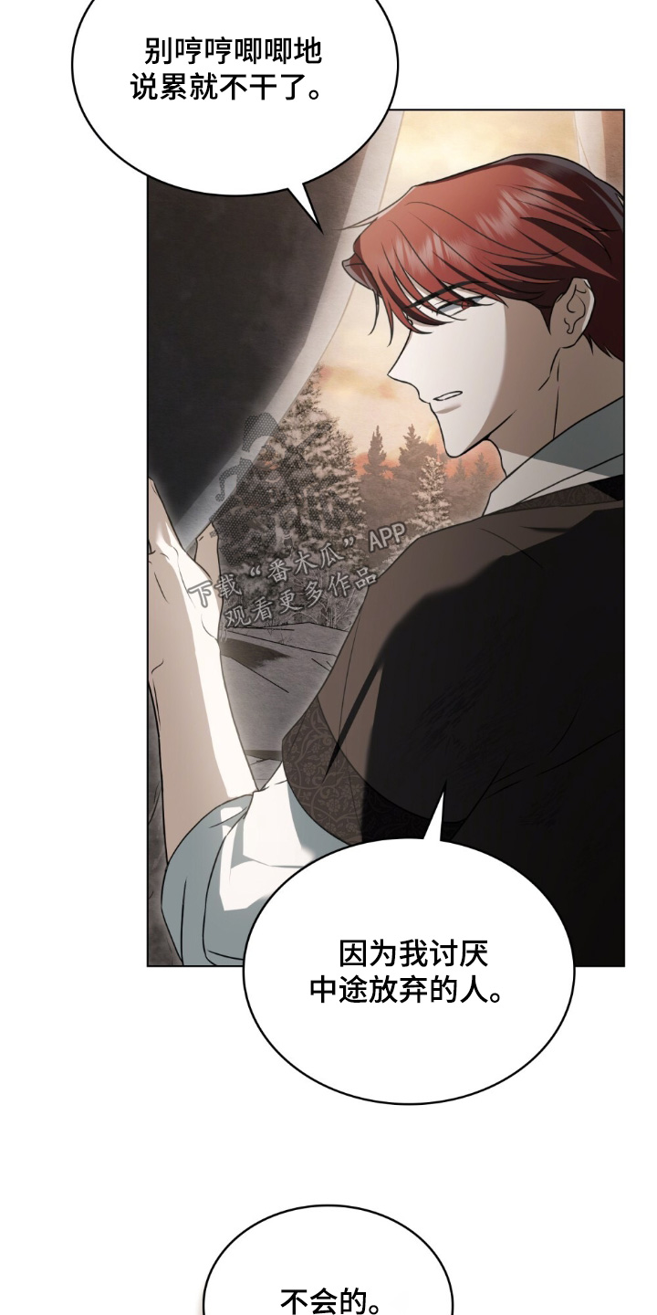 怪物女孩对战漫画,第30章：我想变强3图