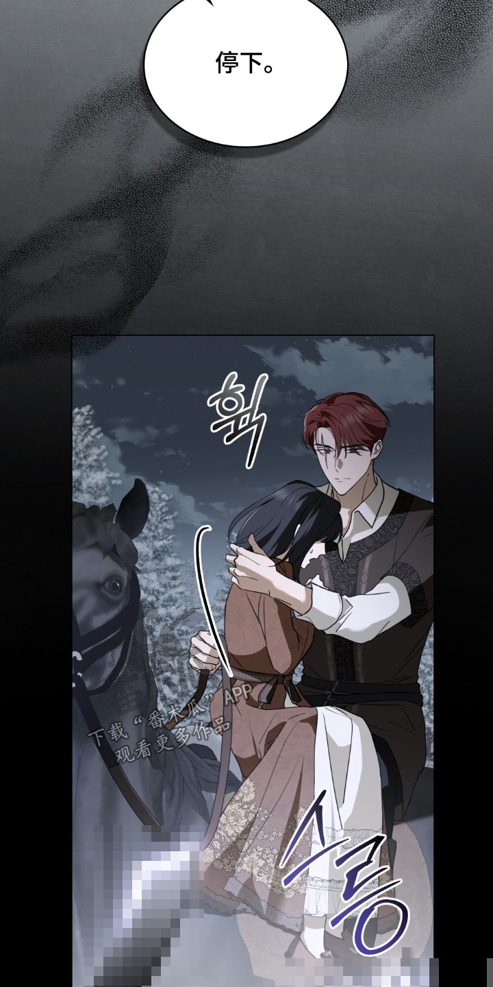 怪物小姐与圣骑士更新漫画,第26章：前面有人5图