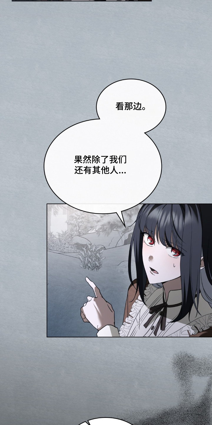 怪物小姐与圣骑士更新漫画,第26章：前面有人4图