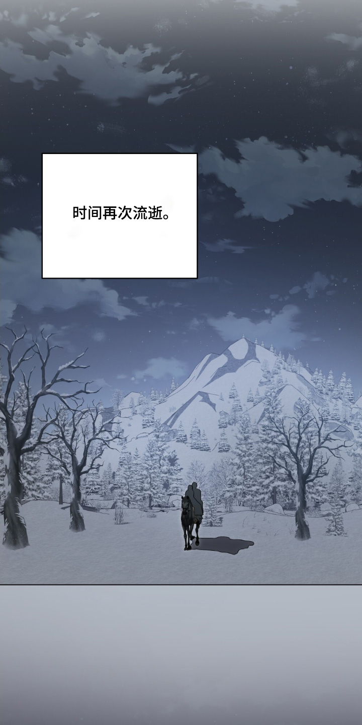 怪物小姐与圣骑士更新漫画,第26章：前面有人1图