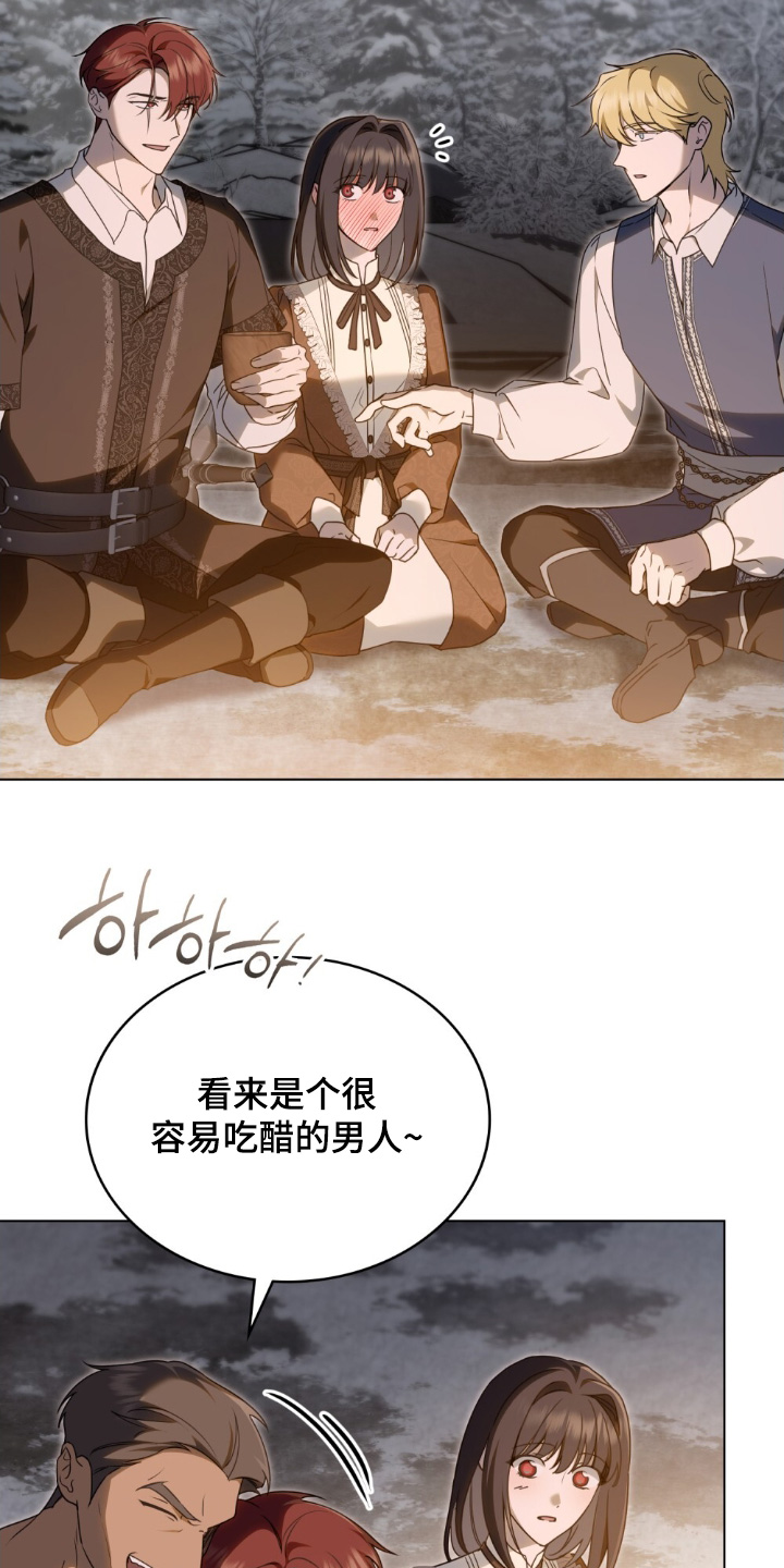 怪物女士与圣骑士漫画,第27章：容易吃醋5图