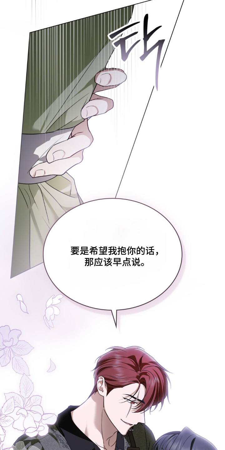 怪物女孩对战漫画,第25章：你不要误会5图