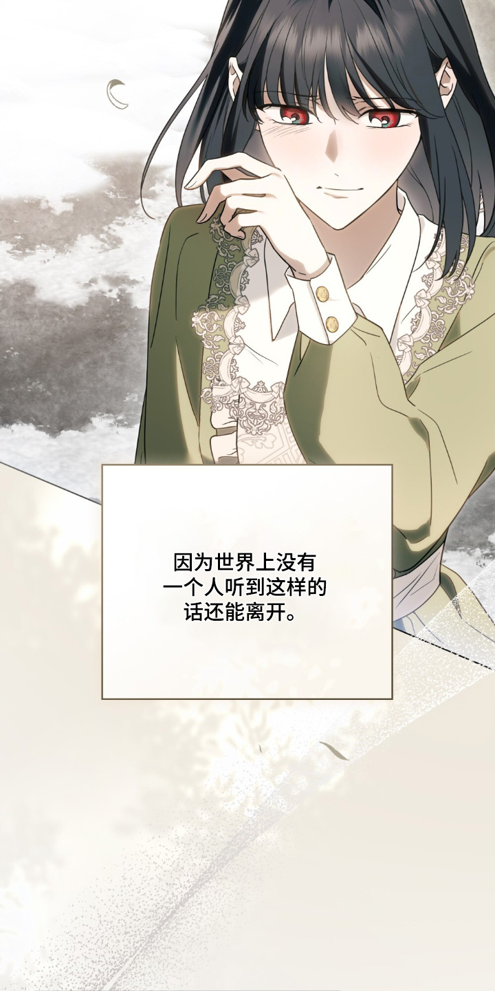 怪物小姐与圣骑士更新漫画,第26章：前面有人3图