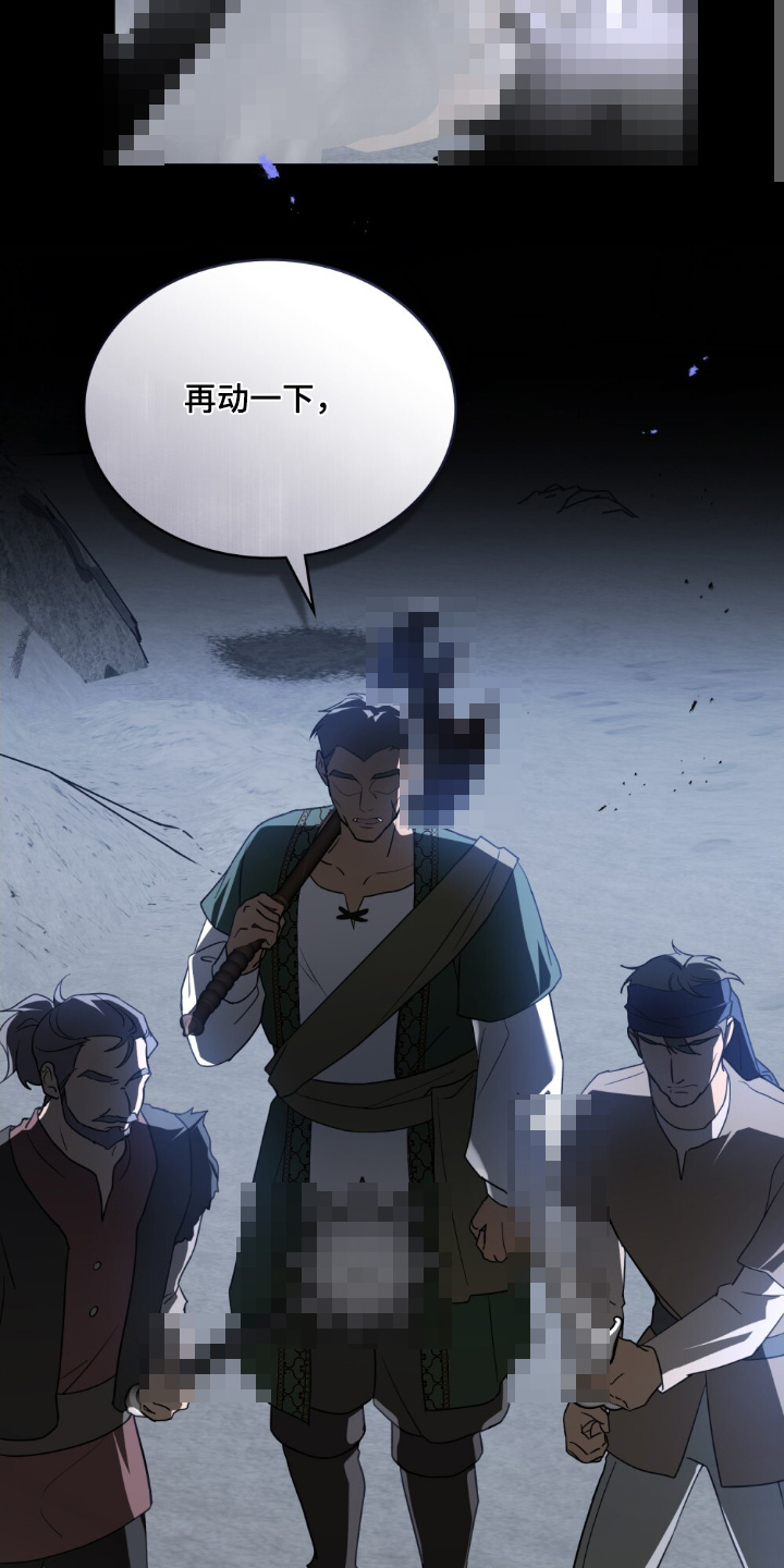 怪物小姐与圣骑士更新漫画,第26章：前面有人1图