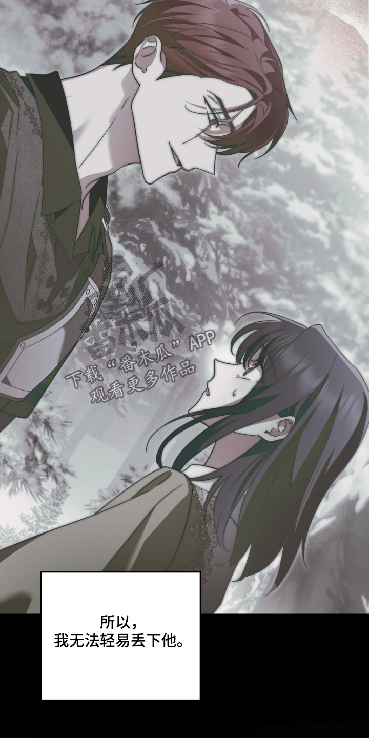 怪物女士与圣骑士漫画,第29章：你一开始就知道2图