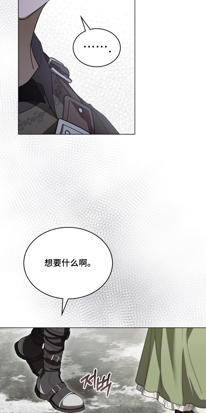 怪物女孩对战漫画,第25章：你不要误会1图